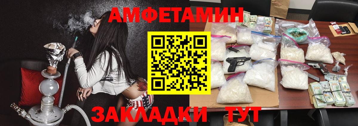 Амфетамин Premium Троицк