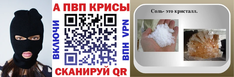 Alfa_PVP крисы CK  Троицк 