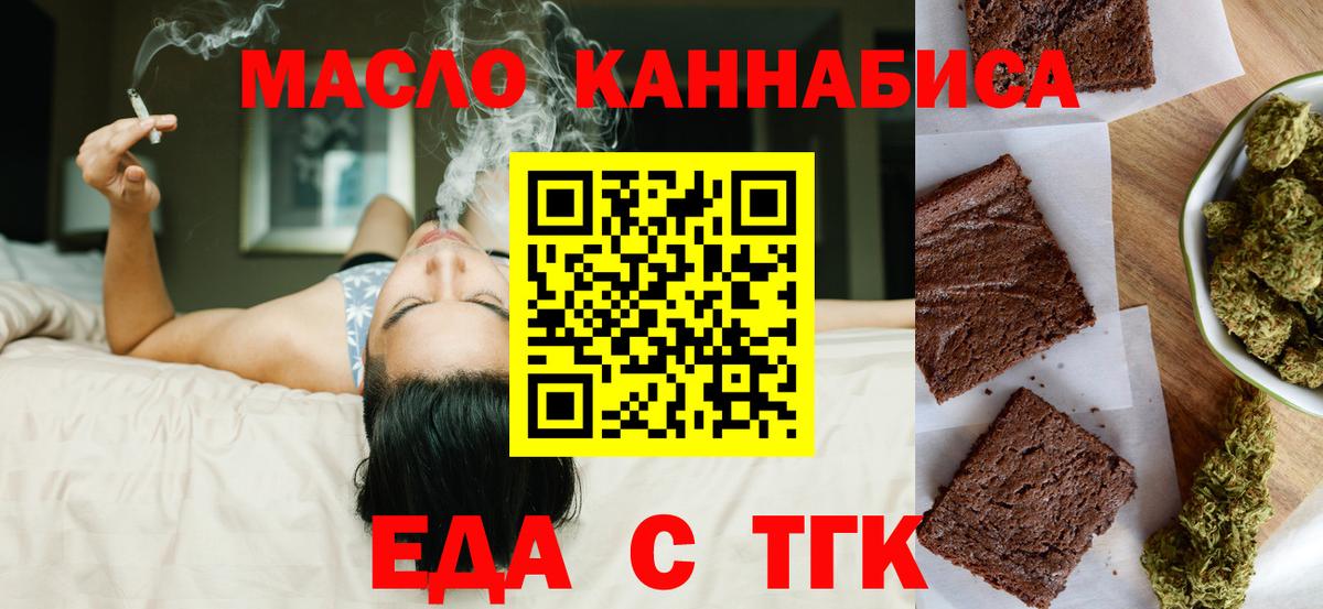 Печенье с ТГК конопля Троицк