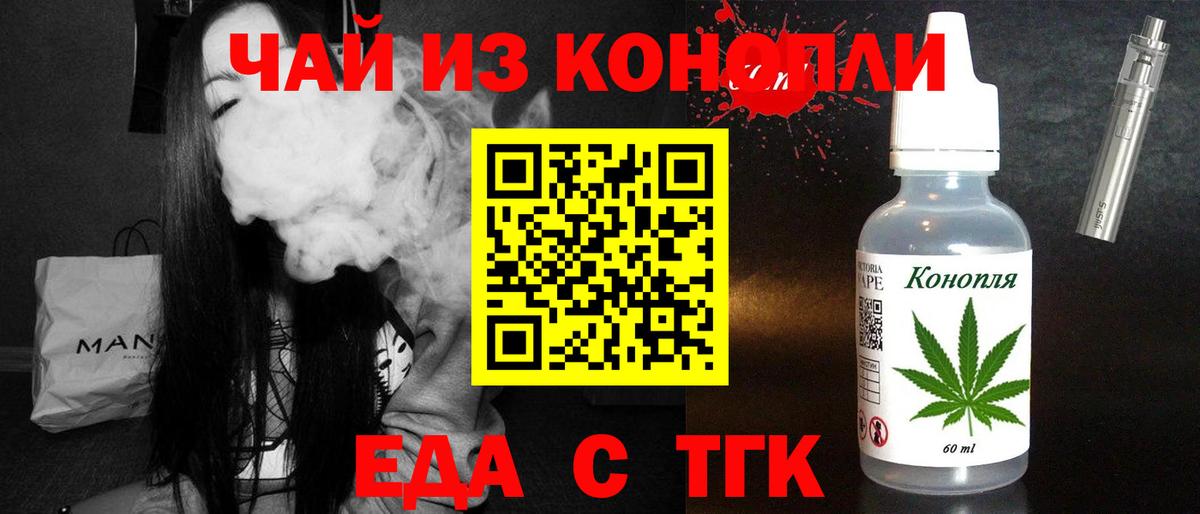 Троицк  Canna-Cookies конопля  Вход с VPN 