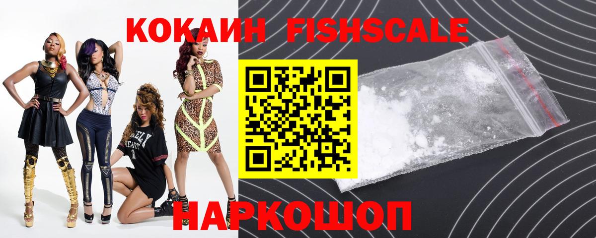 Cocaine 97% Троицк