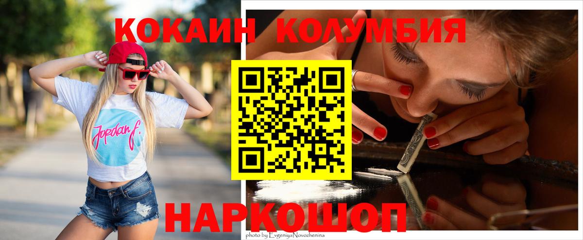 Троицк  КОКАИН Fish Scale  Вход с VPN  Кокаин Эквадор 