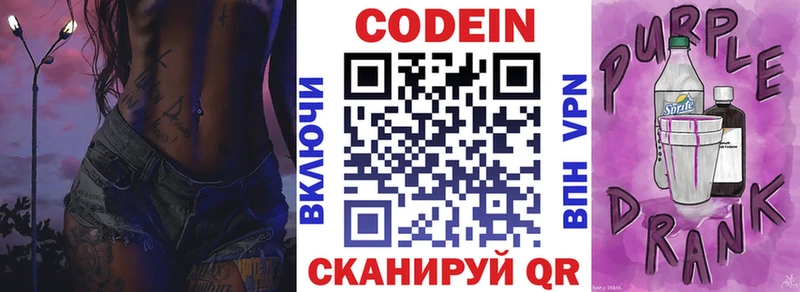Кодеиновый сироп Lean напиток Lean (лин) Троицк