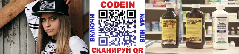 Кодеиновый сироп Lean напиток Lean (лин)  что такое наркотик  МЕГА зеркало  Троицк 