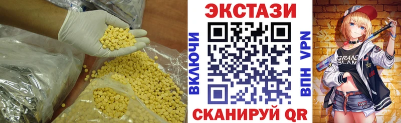 ЭКСТАЗИ 280мг Троицк