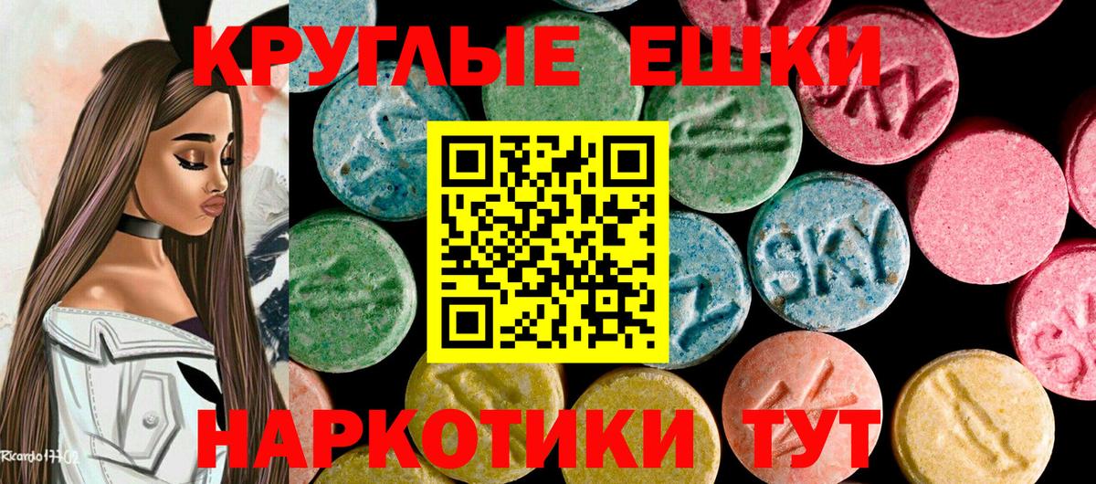 Экстази ешки Троицк