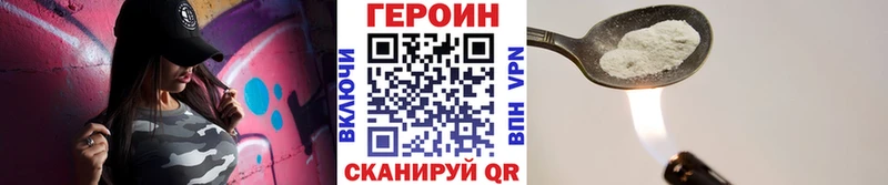 Героин белый купить наркоту Троицк