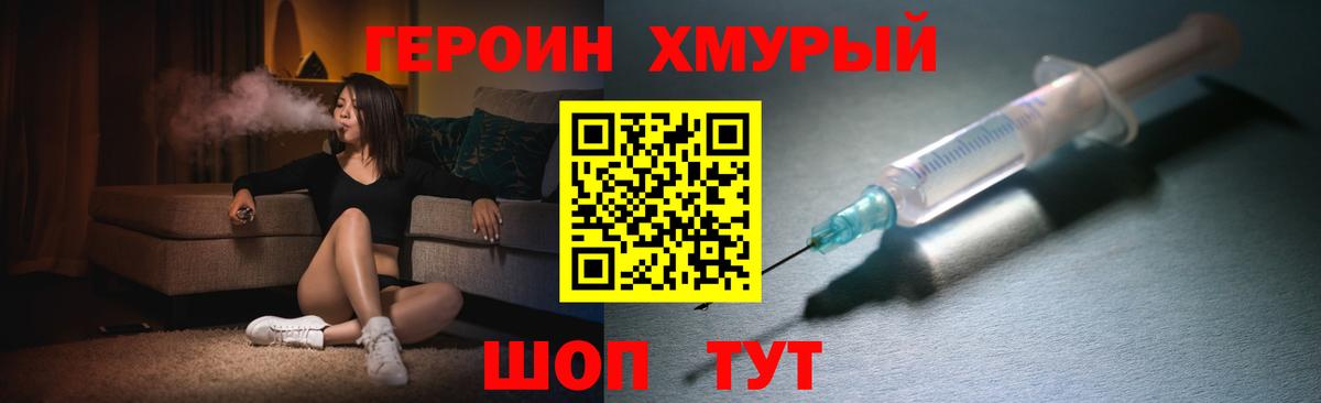 Героин герыч  Вход с VPN  Троицк 