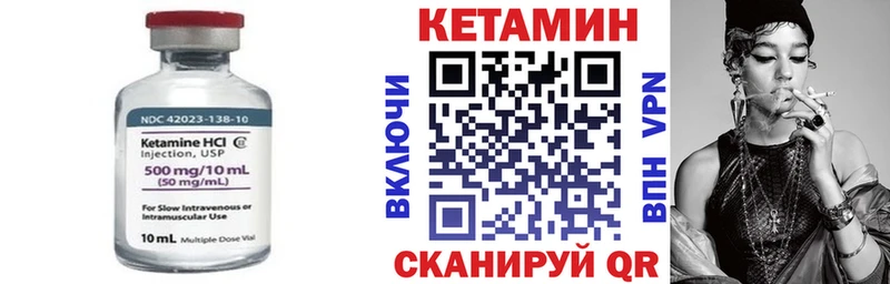 Кетамин VHQ как найти Троицк