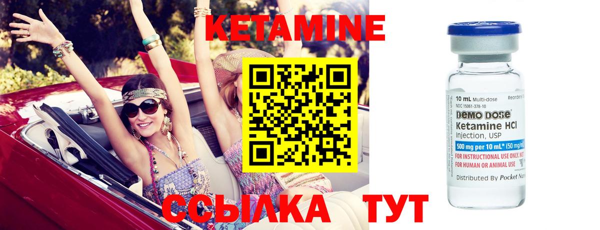 Троицк  КЕТАМИН VHQ  hydra tor  Вход с VPN 