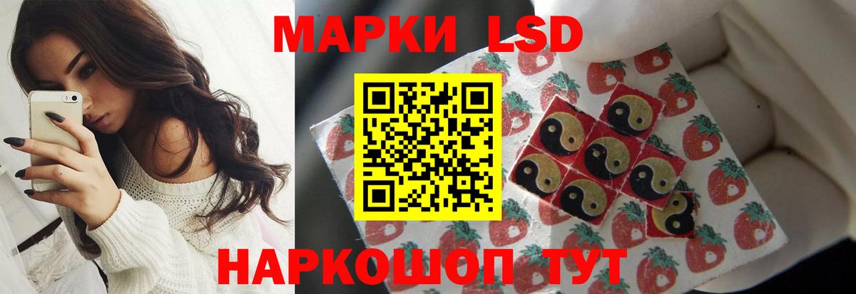 Троицк  ЛСД экстази кислота  Вход с VPN 