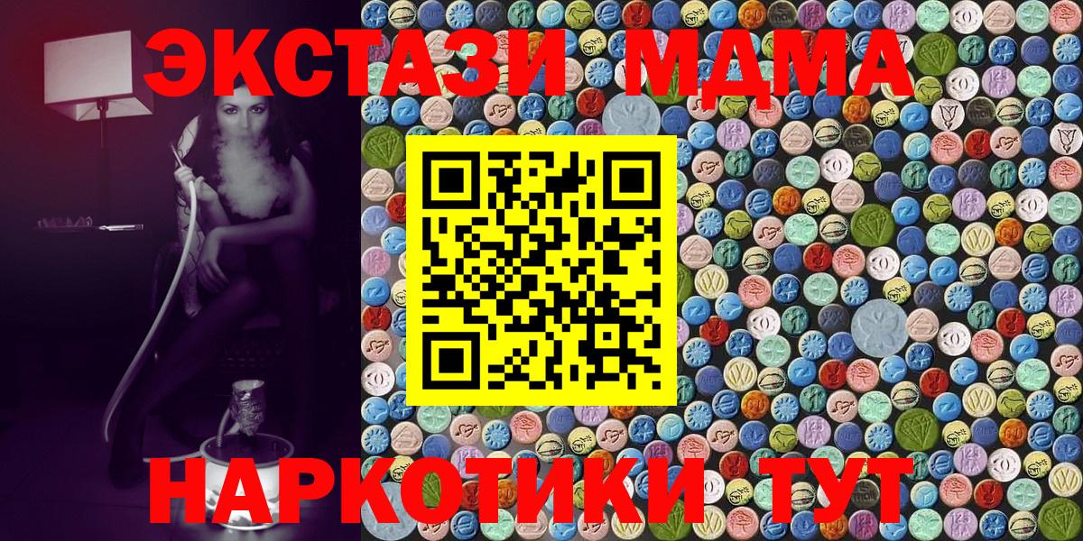 Троицк  МДМА молли  Вход с VPN  МДМА молли 