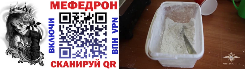Меф VHQ  Троицк 