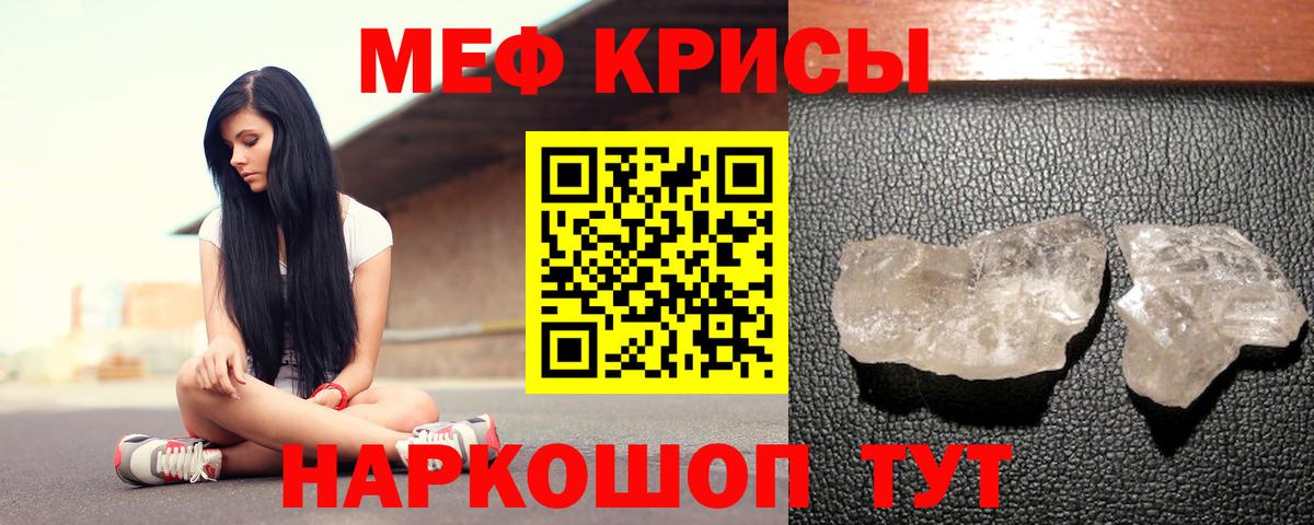 Меф VHQ  МЕФ  Троицк  Вход с VPN  МЯУ-МЯУ 4 MMC 