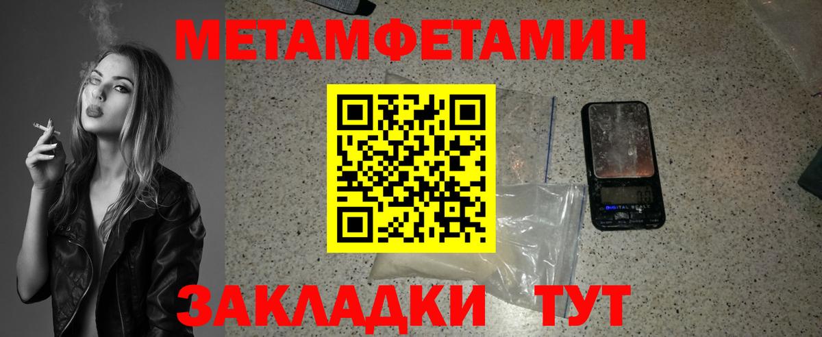 Метамфетамин витя  Вход с VPN  Троицк 