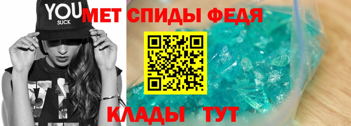 МЕТАМФЕТАМИН Декстрометамфетамин 99.9% Троицк