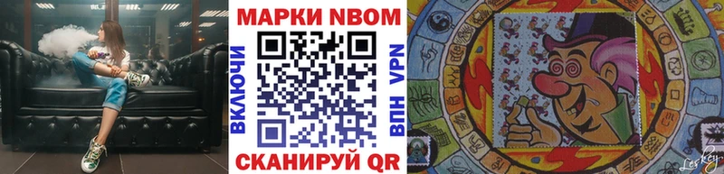 Марки N-bome 1,5мг  наркота  мега ТОР  Троицк 