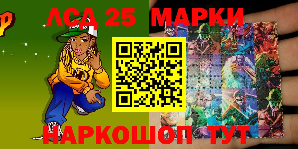 Наркотические марки 1,5мг  Марки N-bome  Вход с VPN  Троицк  Наркотические марки 1,5мг 