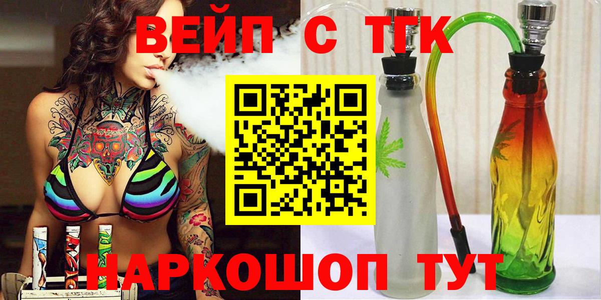 ТГК Wax Троицк