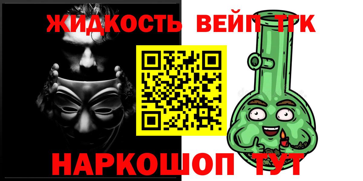 МАРИХУАНА  LSD-25  Кокаин  Троицк  МЕФ кристаллы  Вход с VPN  Метадон  ГАШИШ 